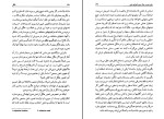 کتاب هگل پیتر سینگر دانلود PDF-1