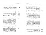 کتاب هیاهوی بسیار برای هیچ ویلیام شکسپیر دانلود PDF-1