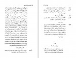 کتاب هیاهوی بسیار برای هیچ ویلیام شکسپیر دانلود PDF-1