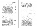 کتاب هیاهوی بسیار برای هیچ ویلیام شکسپیر دانلود PDF-1