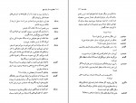 کتاب هیاهوی بسیار برای هیچ ویلیام شکسپیر دانلود PDF-1