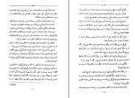 کتاب هیچکس هان نولن دانلود PDF-1