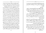 کتاب هیچکس هان نولن دانلود PDF-1
