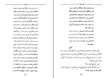 کتاب هیچکس هان نولن دانلود PDF-1