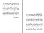 کتاب هیچکس هان نولن دانلود PDF-1