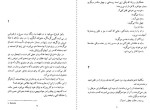 کتاب والس خداحافظی میلان کوندرا دانلود PDF-1