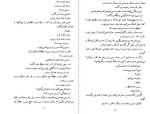 کتاب والس خداحافظی میلان کوندرا دانلود PDF-1