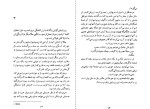 کتاب والس خداحافظی میلان کوندرا دانلود PDF-1