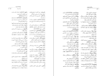کتاب واژه نامه پازند رستم شهزادی دانلود PDF-1