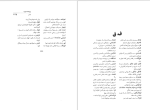 کتاب واژه نامه پازند رستم شهزادی دانلود PDF-1