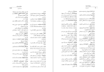 کتاب واژه نامه پازند رستم شهزادی دانلود PDF-1