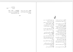 کتاب واژه نامه پازند رستم شهزادی دانلود PDF-1