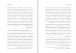 کتاب وجدان زنو ایتالو اسووو دانلود PDF-1