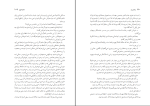 کتاب وجدان زنو ایتالو اسووو دانلود PDF-1