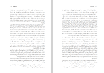 کتاب وجدان زنو ایتالو اسووو دانلود PDF-1