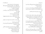 کتاب وداع با اسلحه ارنست همینگوی دانلود PDF-1