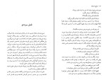 کتاب وداع با اسلحه ارنست همینگوی دانلود PDF-1