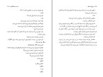 کتاب وداع با اسلحه ارنست همینگوی دانلود PDF-1