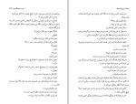 کتاب وداع با اسلحه ارنست همینگوی دانلود PDF-1