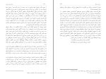 کتاب ورق روشن وقت سروش دباغ دانلود PDF-1