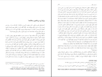 کتاب ورق روشن وقت سروش دباغ دانلود PDF-1