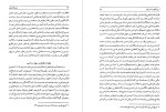 کتاب وزیران ایرانی عبدالرفیع حقیقت دانلود PDF-1