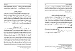 کتاب وزیران ایرانی عبدالرفیع حقیقت دانلود PDF-1