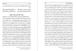کتاب وزیران ایرانی عبدالرفیع حقیقت دانلود PDF-1