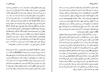 کتاب وسایل بی هدف جورجو آگامبن دانلود PDF-1