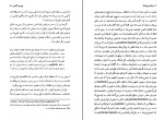 کتاب وسایل بی هدف جورجو آگامبن دانلود PDF-1