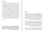 کتاب وسایل بی هدف جورجو آگامبن دانلود PDF-1