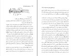 کتاب وصایای تحریف شده کاوه باسمنجی دانلودpdf-1