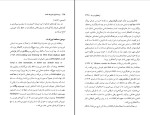 کتاب وصایای تحریف شده کاوه باسمنجی دانلودpdf-1