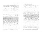 کتاب وصایای تحریف شده کاوه باسمنجی دانلودpdf-1