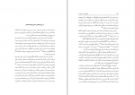 کتاب وضعیت پست مدرن ژان فرانسوا لیوتار دانلود PDF-1