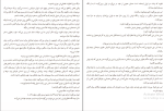 کتاب وقتی که او رفت لیزا جوئل دانلود PDF-1