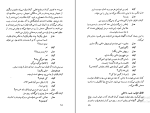 کتاب وقت دیگر شاید بهرام بیضائی دانلود PDF-1