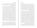 کتاب کتاب ویران ابوتراب خسروی دانلود PDF-1