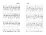 کتاب کتاب ویران ابوتراب خسروی دانلود PDF-1