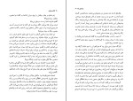 کتاب کتاب ویران ابوتراب خسروی دانلود PDF-1