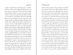 کتاب کتاب ویران ابوتراب خسروی دانلود PDF-1