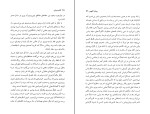 کتاب کتاب ویران ابوتراب خسروی دانلود PDF-1
