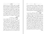 کتاب ویلهلم تل شیلر دانلود PDF-1