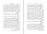 کتاب ویلهلم تل شیلر دانلود PDF-1