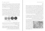 کتاب و انسان خدا را همسان خود آفرید آرمین لنگرودی دانلود PDF-1