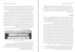 کتاب و انسان خدا را همسان خود آفرید آرمین لنگرودی دانلود PDF-1