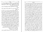 کتاب پائولا ایزابل آلنده دانلود PDF-1