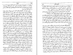 کتاب پائولا ایزابل آلنده دانلود PDF-1