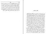 کتاب پائولا ایزابل آلنده دانلود PDF-1