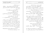 کتاب پادشاهان سر بریده فواد فاروقی دانلودPDF-1